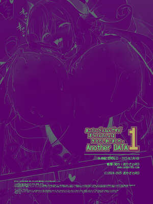 [KAMINENDO.CORP (あかざわRED)] まことにざんねんですが ぼうけんのしょは きえてしまいました。Another DATA1_44