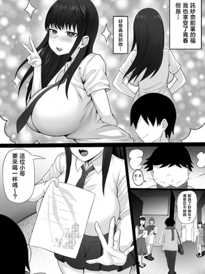 [白玉湯] 俺の上京性生活21「冬休みの思い出編」 [中国翻訳]_04