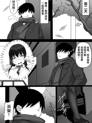 [白玉湯] 俺の上京性生活21「冬休みの思い出編」 [中国翻訳]_22