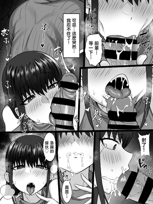 [白玉湯] 俺の上京性生活21「冬休みの思い出編」 [中国翻訳]_26