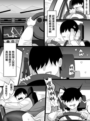 [白玉湯] 俺の上京性生活21「冬休みの思い出編」 [中国翻訳]_35