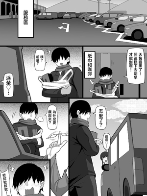 [白玉湯] 俺の上京性生活21「冬休みの思い出編」 [中国翻訳]_38