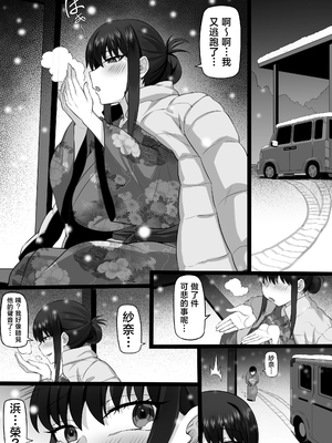 [白玉湯] 俺の上京性生活21「冬休みの思い出編」 [中国翻訳]_74