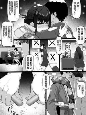 [白玉湯] 俺の上京性生活21「冬休みの思い出編」 [中国翻訳]_76