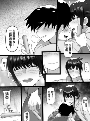 [白玉湯] 俺の上京性生活21「冬休みの思い出編」 [中国翻訳]_77