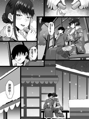 [白玉湯] 俺の上京性生活21「冬休みの思い出編」 [中国翻訳]_94