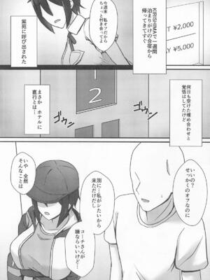 [Road Side Roman] Day off_03