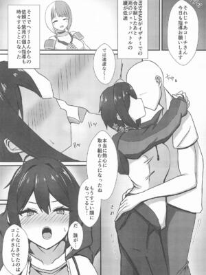 [Road Side Roman] Day off_04