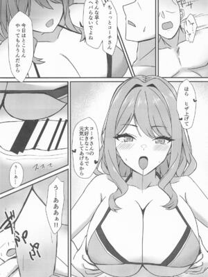 [Road Side Roman] Day off_12