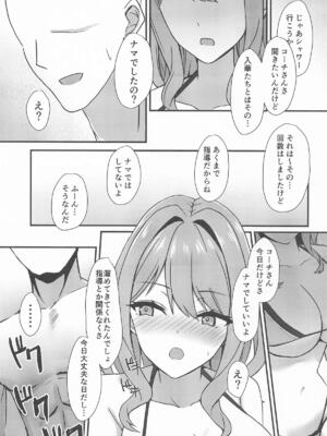 [Road Side Roman] Day off_15