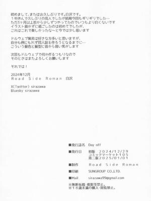 [Road Side Roman] Day off_23