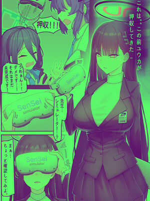 [horori] Kivotos Gravure #03 Sensei simulator (ブルーアーカイブ) [無修正]_03