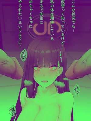 [horori] Kivotos Gravure #03 Sensei simulator (ブルーアーカイブ) [無修正]_07