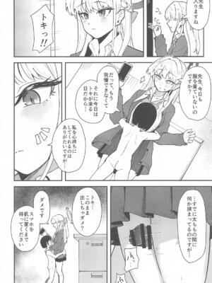 [ストランド∞] トキとちっちゃくなった先生_03