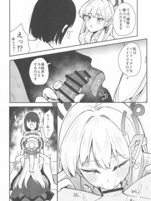 [ストランド∞] トキとちっちゃくなった先生_07