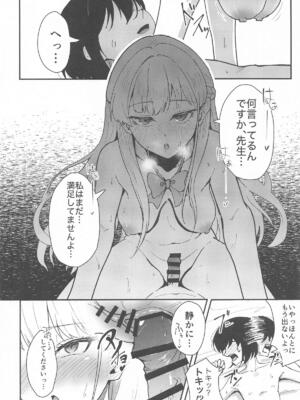 [ストランド∞] トキとちっちゃくなった先生_17