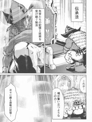 [フェナル堂] 歴々の皇帝の敗北射精の無念を晴らす!_02