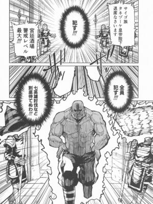 [フェナル堂] 歴々の皇帝の敗北射精の無念を晴らす!_05