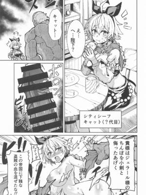 [フェナル堂] 歴々の皇帝の敗北射精の無念を晴らす!_06