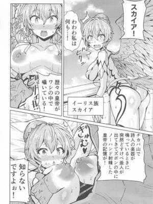 [フェナル堂] 歴々の皇帝の敗北射精の無念を晴らす!_11