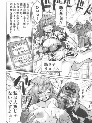 [フェナル堂] 歴々の皇帝の敗北射精の無念を晴らす!_13