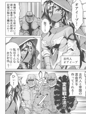 [フェナル堂] 歴々の皇帝の敗北射精の無念を晴らす!_17