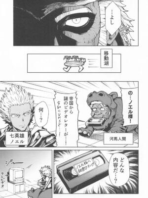 [フェナル堂] 歴々の皇帝の敗北射精の無念を晴らす!_20