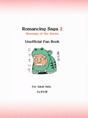 [フェナル堂] 歴々の皇帝の敗北射精の無念を晴らす!_22