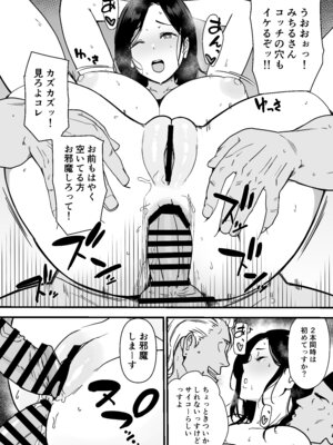 [安堂流] Okaa-san Itadakimasu. 2おかわり-3_09