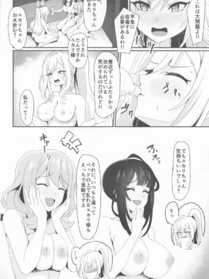 [深海果樹園] 絶対王者の高貴なるプライド_05