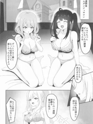 [深海果樹園] 絶対王者の高貴なるプライド_07