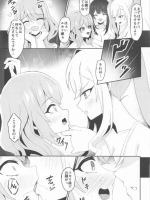 [深海果樹園] 絶対王者の高貴なるプライド_08