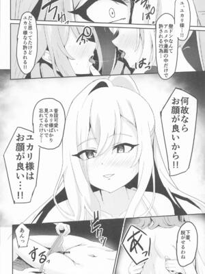 [深海果樹園] 絶対王者の高貴なるプライド_09