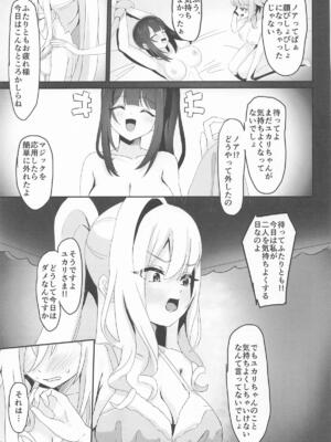 [深海果樹園] 絶対王者の高貴なるプライド_18