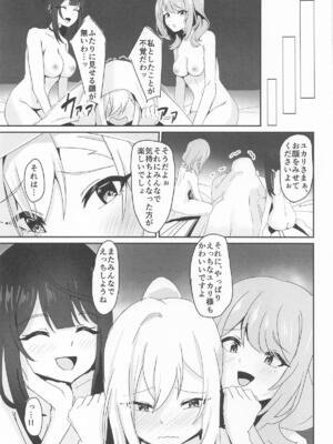 [深海果樹園] 絶対王者の高貴なるプライド_24