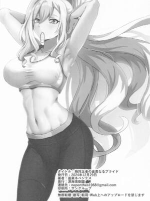 [深海果樹園] 絶対王者の高貴なるプライド_25