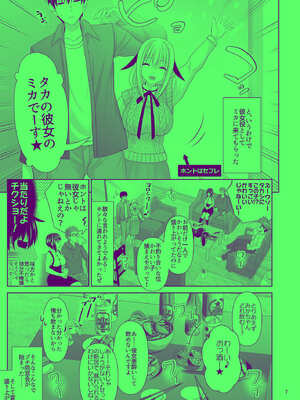 [牧野駅 (牧野坂シンイチ)] セックスフレンドA_07