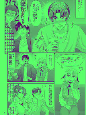 [牧野駅 (牧野坂シンイチ)] セックスフレンドA_08