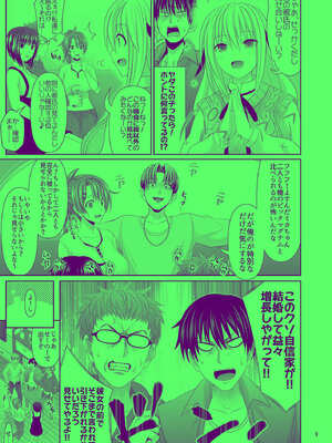 [牧野駅 (牧野坂シンイチ)] セックスフレンドA_09