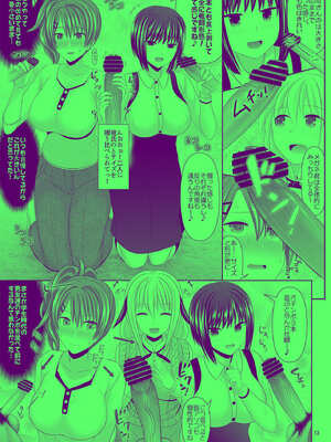 [牧野駅 (牧野坂シンイチ)] セックスフレンドA_13