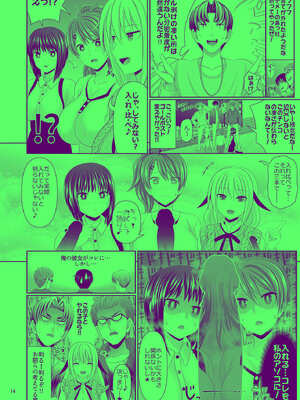 [牧野駅 (牧野坂シンイチ)] セックスフレンドA_14