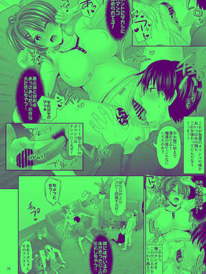 [牧野駅 (牧野坂シンイチ)] セックスフレンドA_16