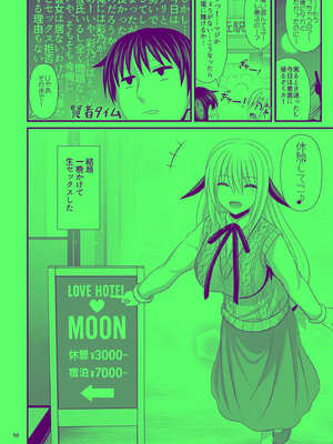 [牧野駅 (牧野坂シンイチ)] セックスフレンドA_58