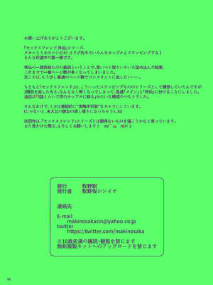 [牧野駅 (牧野坂シンイチ)] セックスフレンドA_60