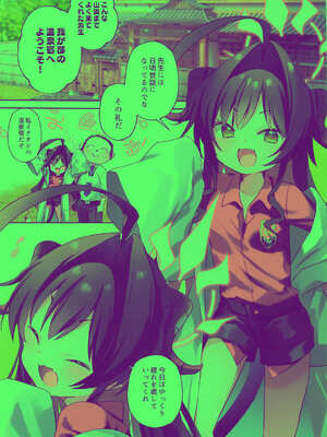 [芳よしゆき] カスミと温泉と足コキ_05