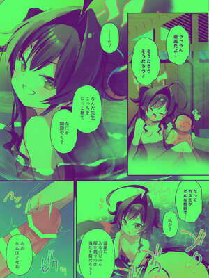 [芳よしゆき] カスミと温泉と足コキ_07