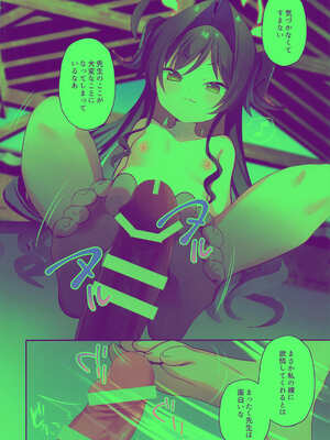 [芳よしゆき] カスミと温泉と足コキ_08