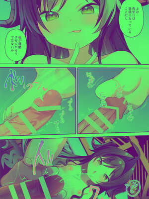 [芳よしゆき] カスミと温泉と足コキ_09