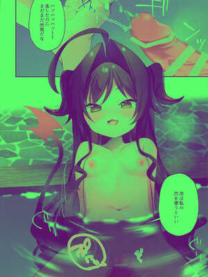 [芳よしゆき] カスミと温泉と足コキ_10