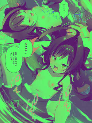 [芳よしゆき] カスミと温泉と足コキ_12